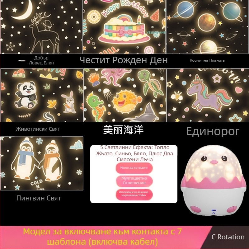 Проектор за звездно небе и музикална нощна лампа, въртящ се, модерен минималистичен стил (Проекция; Музика; 5V; Включване в мрежа)