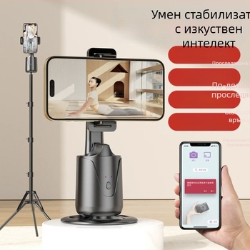 Телефонен стабилизатор с разпознаване на лица, автоматично проследяване, анти-трептене, 3-осен въртящ стабилизатор, ABS