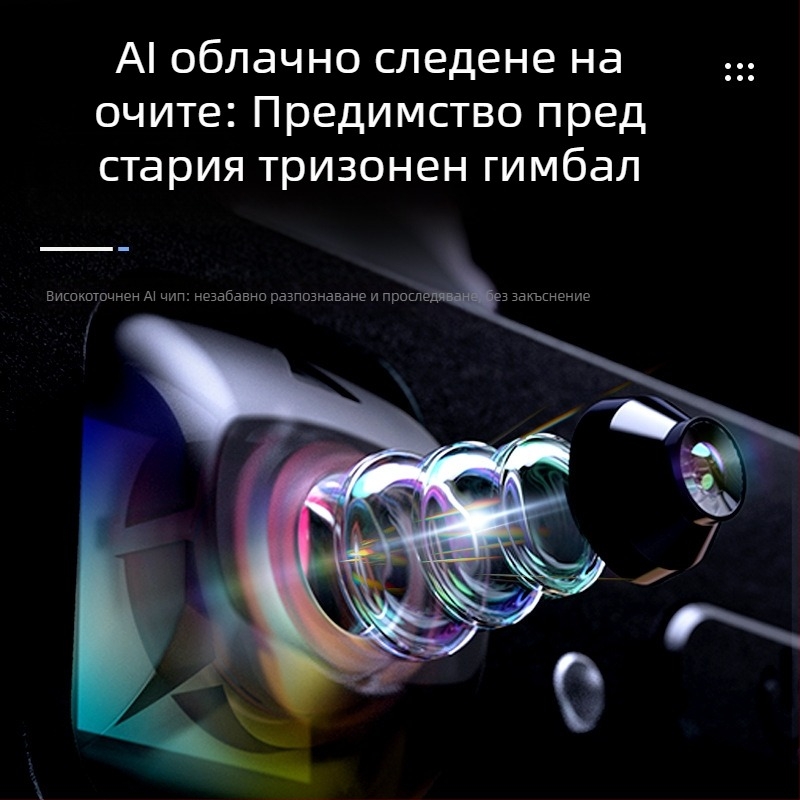 Портативен интегриран гимбал със следене на лице, анти-трептене, за мобилен телефон, Bluetooth поддръжка с дистанционно, подов трипод