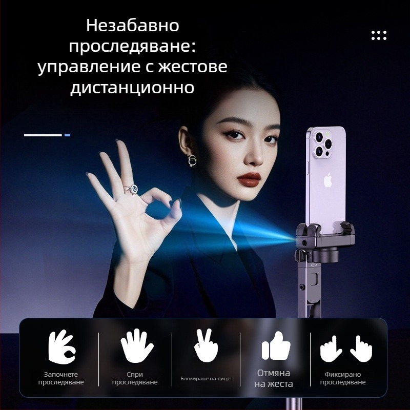 Портативен интегриран гимбал със следене на лице, анти-трептене, за мобилен телефон, Bluetooth поддръжка с дистанционно, подов трипод