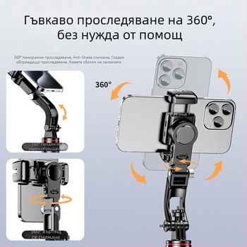 Гимбал стабилизатор с разтегателен трипод и Bluetooth дистанционно за телефон – корпус от алуминиева сплав, универсална съвместимост, поддръжка на IBIS