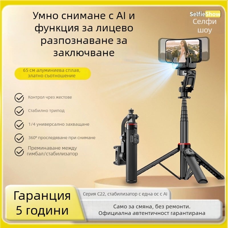 Гимбал стабилизатор с разтегателен трипод и Bluetooth дистанционно за телефон – корпус от алуминиева сплав, универсална съвместимост, поддръжка на IBIS