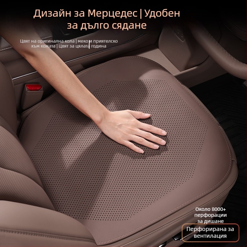 Mercedes-Benz седалкова възглавничка за E300L, GLC260L, C‑клас и E‑клас – охлаждащ подплатник с пълнеж от естествени влакна, подходяща за всички сезони