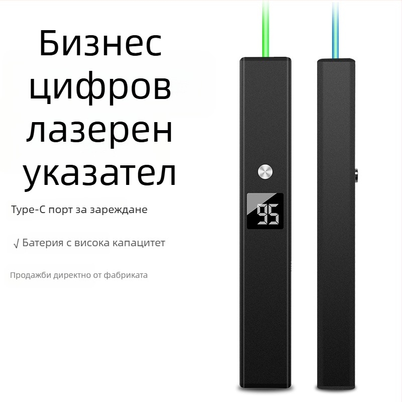 Лазерен указател с дисплей на мощността — Suoxue, възможност за печат на лого, подходящ за бизнес използване: офиси за продажби, срещи, строителни обекти