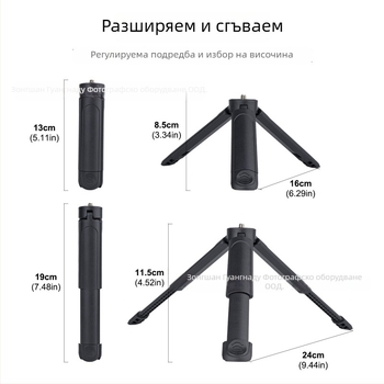 Портативен мини двусекционен телескопичен трипод за мобилен телефон – ABS материал, капацитет до 2 кг, тегло 83 г, стабилно снимане