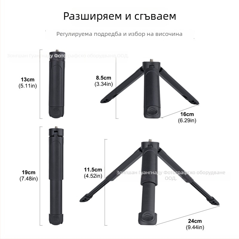 Портативен мини двусекционен телескопичен трипод за мобилен телефон – ABS материал, капацитет до 2 кг, тегло 83 г, стабилно снимане