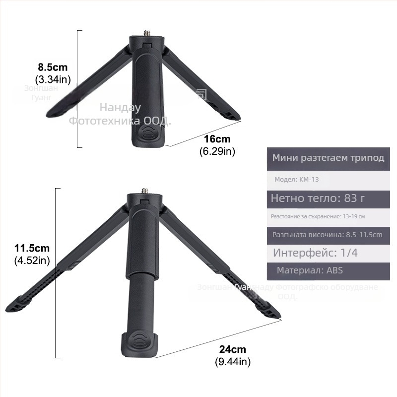 Портативен мини двусекционен телескопичен трипод за мобилен телефон – ABS материал, капацитет до 2 кг, тегло 83 г, стабилно снимане