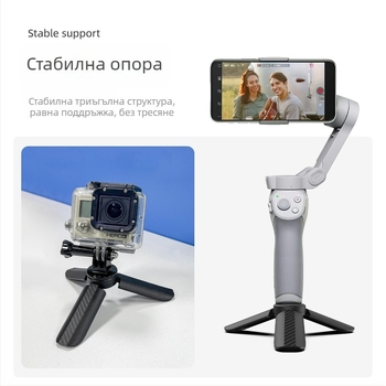 8 cm ABS трипод — универсална съвместимост, тегло 50 г, носимост до 2 кг