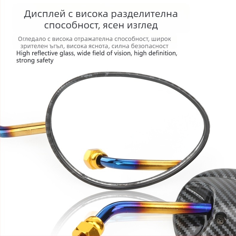 Задно огледало за мотори и електрически скутери – въртящо се овално огледало от въглеродни влакна с отражател, корпус от стъкло + ABS