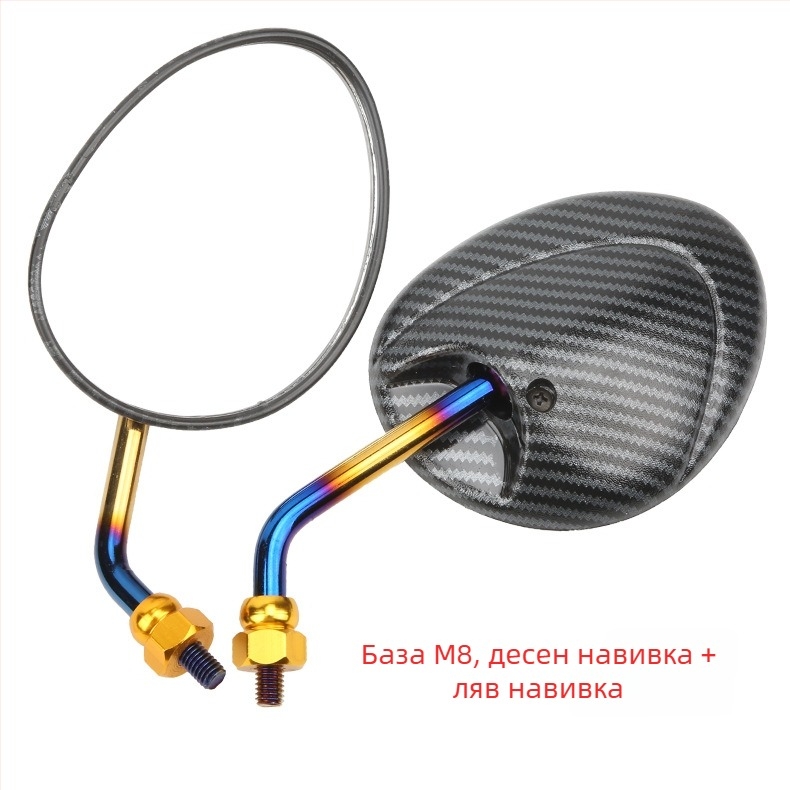 Задно огледало за мотори и електрически скутери – въртящо се овално огледало от въглеродни влакна с отражател, корпус от стъкло + ABS