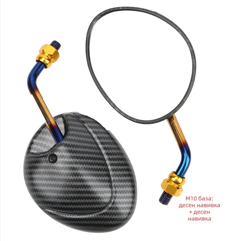 Задно огледало за мотори и електрически скутери – въртящо се овално огледало от въглеродни влакна с отражател, корпус от стъкло + ABS