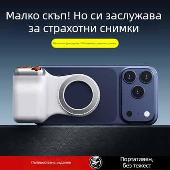 Магнитна дръжка за телефон със Bluetooth дистанционно, универсален влог аксесоар (поддържа стабилизация на изображението, възможност за персонализация)