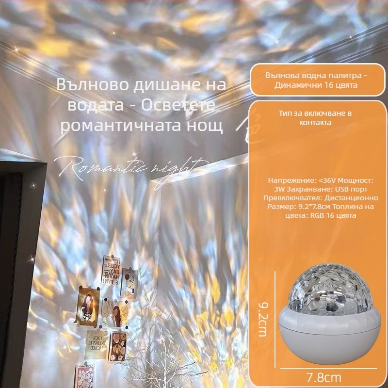 Проектор за северно сияние и звездно небе, въртяща се настолна лампа, USB захранване, 5V, дистанционно управление