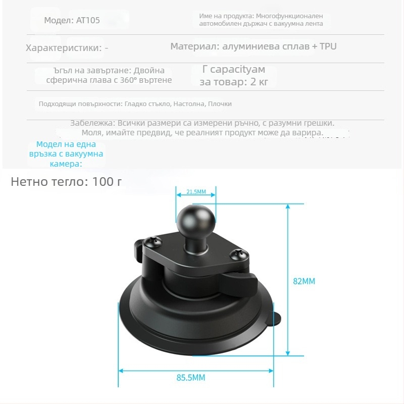 Weijiesi универсален държач за мобилен телефон за автомобил с вакуумна чашка база и шарнирна топка, материал: пластмаса + алуминиева сплав