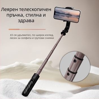 C07 стабилизатор за мобилен телефон с Bluetooth дистанционно управление – неръждаема стомана