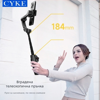 Cyke6 триосен стабилизатор за смартфон с проследяване на лице, държач за телефон за стрийминг на живо, настолен разтегателен стабилизатор с дистанционно управление