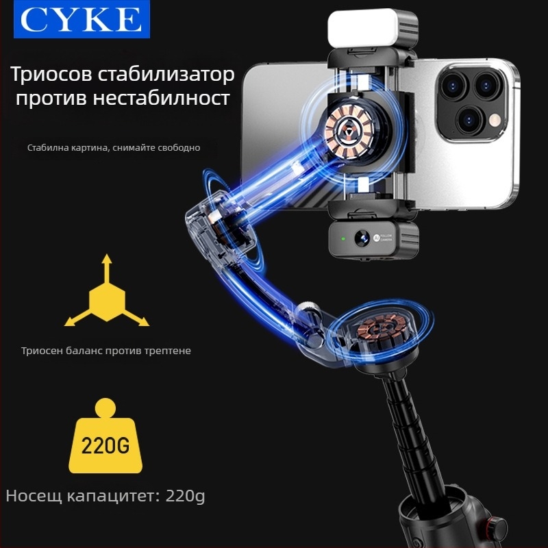 Cyke6 триосен стабилизатор за смартфон с проследяване на лице, държач за телефон за стрийминг на живо, настолен разтегателен стабилизатор с дистанционно управление