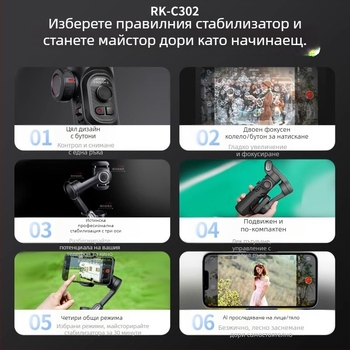 Сгъваем стабилизатор за мобилен телефон с три оси, проследяване, модел C302, алуминиева сплав, Bluetooth поддръжка