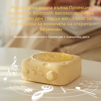 LK13 Bluetooth говорител с проекция на сирене — безжично за открито, 5W, 20Hz-20kHz, 1000–1200mAh, SNR <60dB
