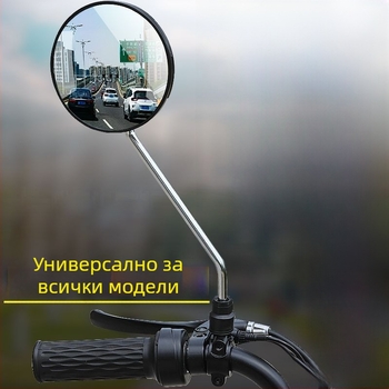 Задно огледало за електрически превозни средства и мотори, кръгло огледало, универсална съвместимост за двуколесни превозни средства