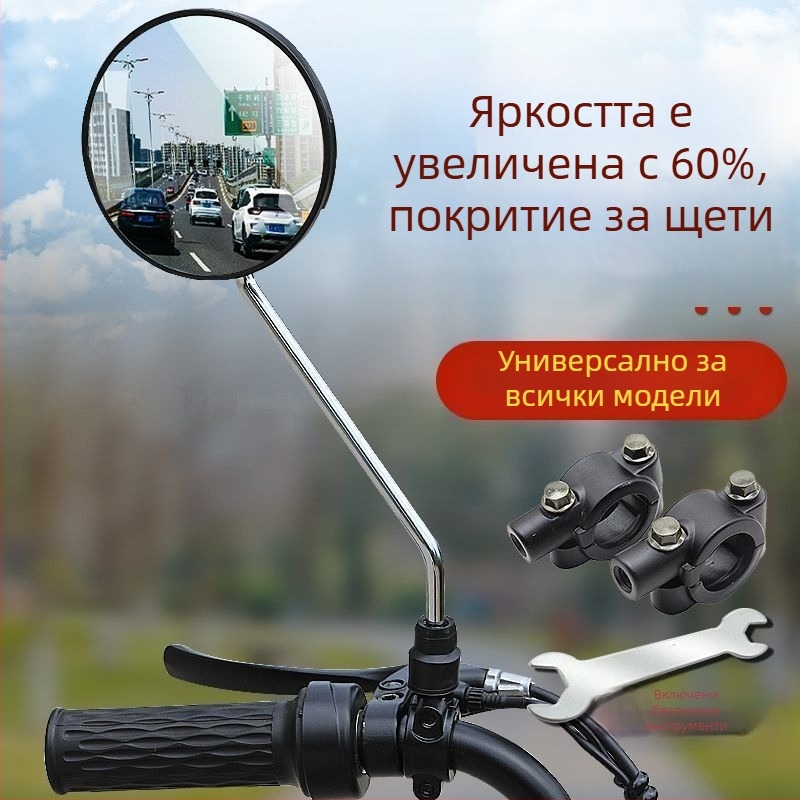 Задно огледало за електрически превозни средства и мотори, кръгло огледало, универсална съвместимост за двуколесни превозни средства