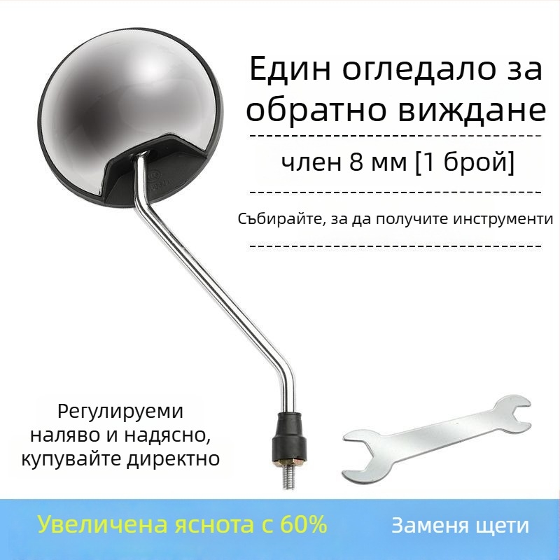 Задно огледало за електрически превозни средства и мотори, кръгло огледало, универсална съвместимост за двуколесни превозни средства