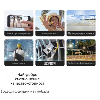 DJI Osmo Mobile SE ръчен 3-осен гимбал – сгъваем стабилизатор, пластмасов корпус, Bluetooth поддръжка, готов за селфи