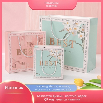 Корейски стил подаръчна чанта, торба от картон за козметика и парфюм, персонализирана с лого, произход Yiwu Zhejiang