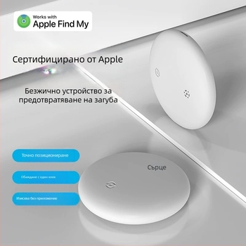 Локатор против загубване S10 за iOS – MFI сертифициран, IP67 водоустойчив, 210 mAh батерия, тегло 9 g