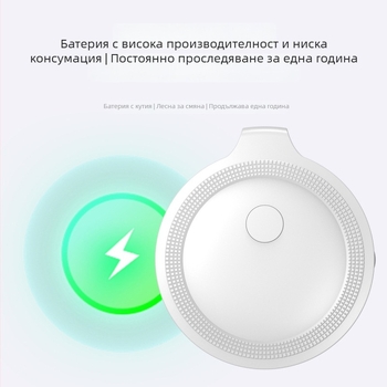 Hey tag тракер против загуба за iOS, батерия 230mAh, тегло 22,5 g, подходящ за хора, предмети и домашни любимци