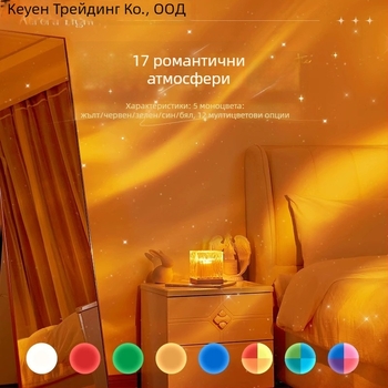 Подова LED лампа с проектор за звездно небе, водни вълни и аврора; обхват до 30 м²; стил Северен