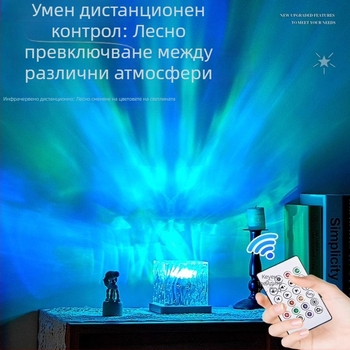 Подова LED лампа с проектор за звездно небе, водни вълни и аврора; обхват до 30 м²; стил Северен
