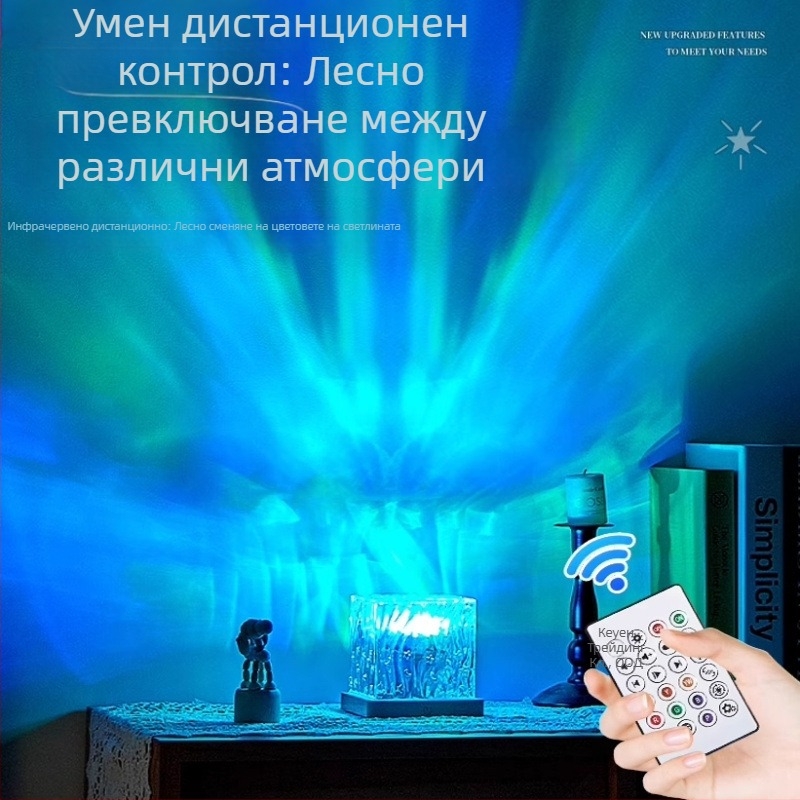 Подова LED лампа с проектор за звездно небе, водни вълни и аврора; обхват до 30 м²; стил Северен