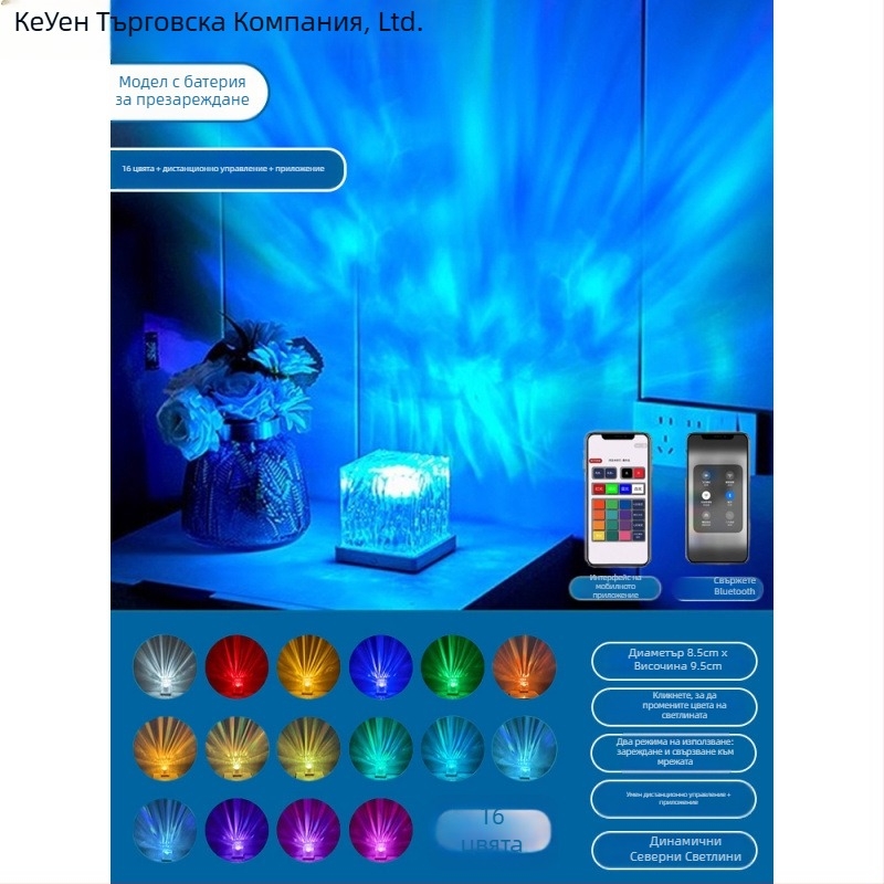 Подова LED лампа с проектор за звездно небе, водни вълни и аврора; обхват до 30 м²; стил Северен