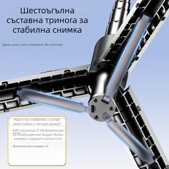 Bluetooth селфи стика трипод за пътуване — мини държач за телефон, стабилизация на образа, ABS корпус, дистанционно управление