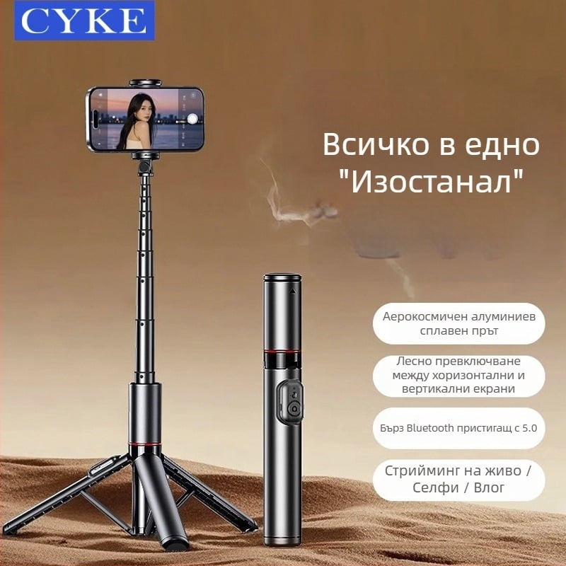 Bluetooth селфи стика трипод за пътуване — мини държач за телефон, стабилизация на образа, ABS корпус, дистанционно управление
