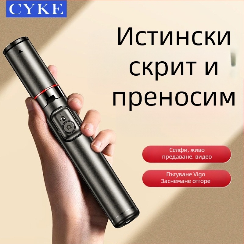 Bluetooth селфи стика трипод за пътуване — мини държач за телефон, стабилизация на образа, ABS корпус, дистанционно управление