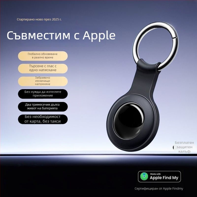 GPS локатор за проследяване и против загубване – Airtag алтернатива, ключодържател и за чанти, T-01, ABS