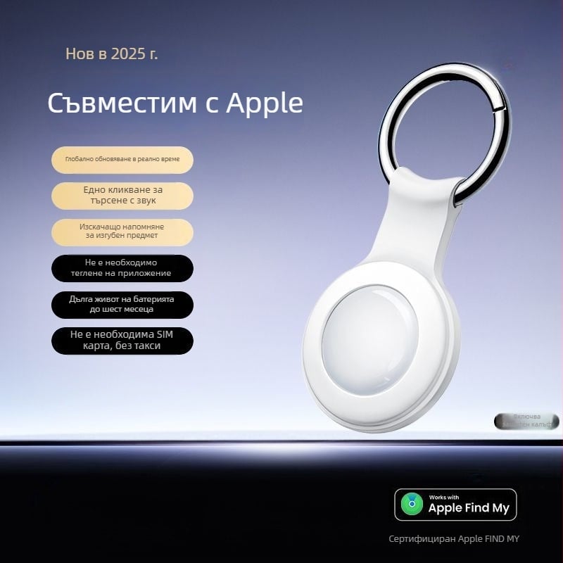 GPS локатор за проследяване и против загубване – Airtag алтернатива, ключодържател и за чанти, T-01, ABS