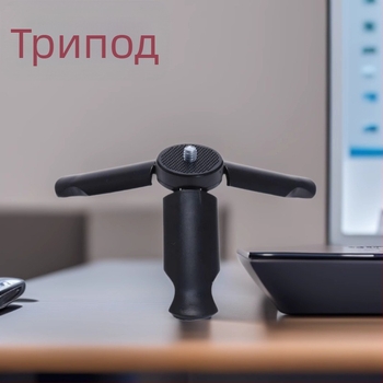Мини трипод за стабилизатор | Преносим настолен държач за телефон и DSLR/Mirrorless камера; Материал: пластмаса; Тегло: 25 g; Категория: трипод