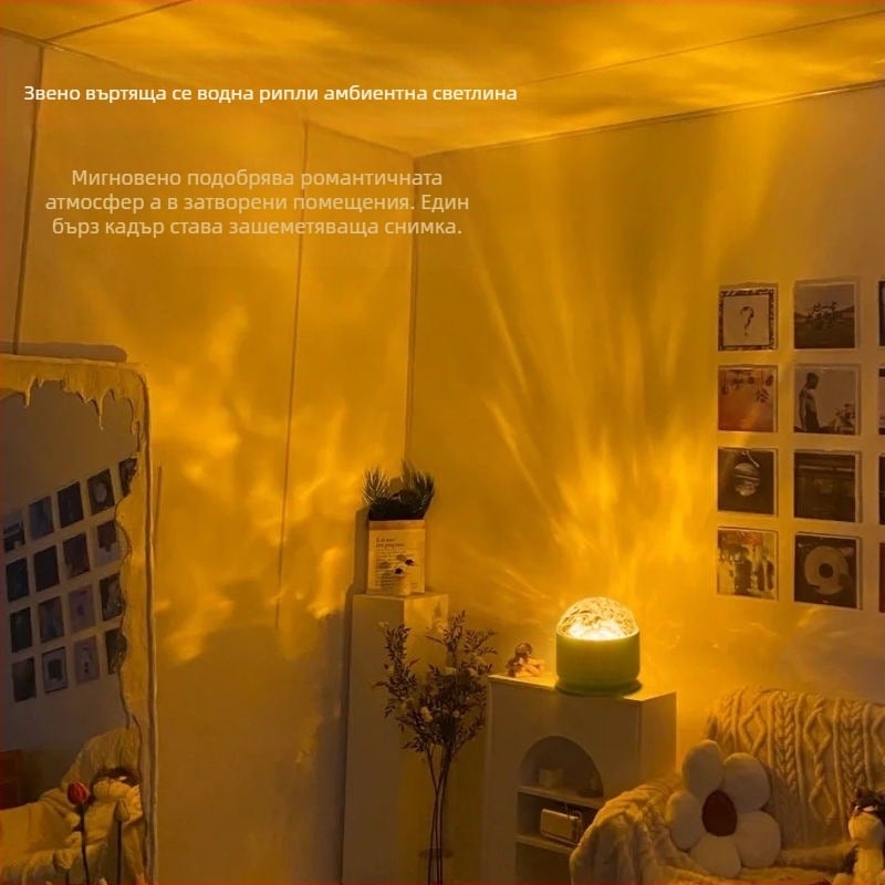 Проекционна лампа със северно сияние и атмосферен ефект, звездна небесна прожекция за спалня, нощна светлина, дистанционно управление, напрежение ≤36V