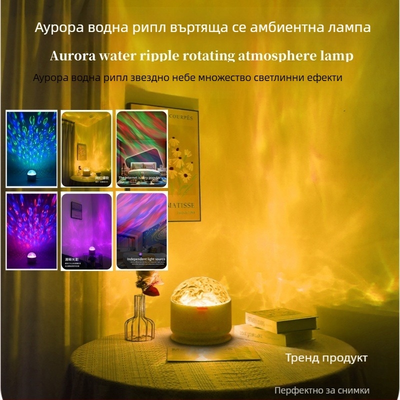 Проекционна лампа със северно сияние и атмосферен ефект, звездна небесна прожекция за спалня, нощна светлина, дистанционно управление, напрежение ≤36V