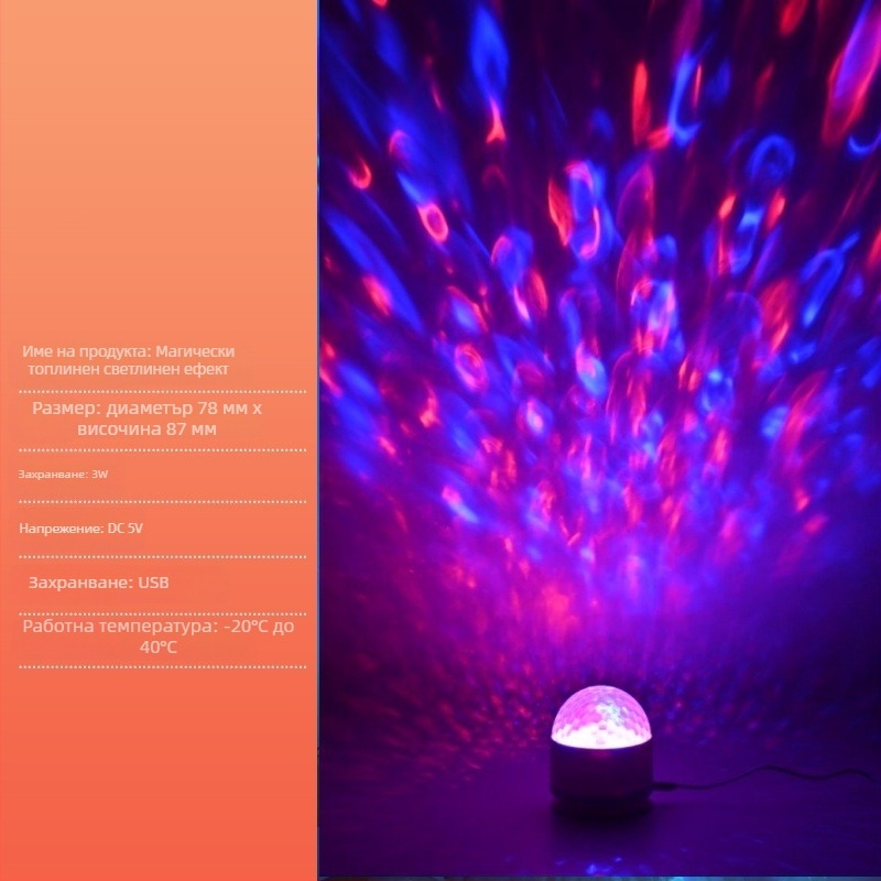 Проекционна лампа със северно сияние и атмосферен ефект, звездна небесна прожекция за спалня, нощна светлина, дистанционно управление, напрежение ≤36V