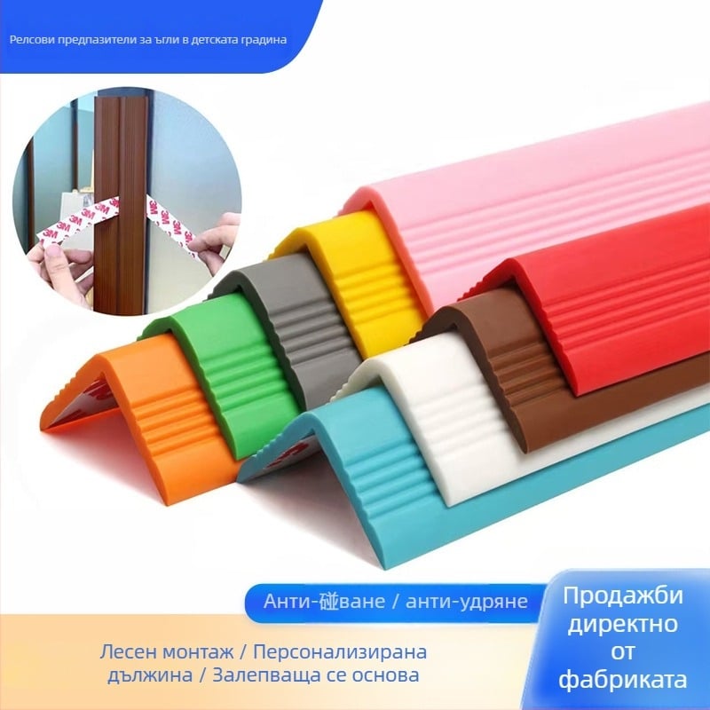 Защитни ъглови ленти за стени в детска градина – антиударни защити, дебели ръбове, защита за колони; дължина 5000 мм
