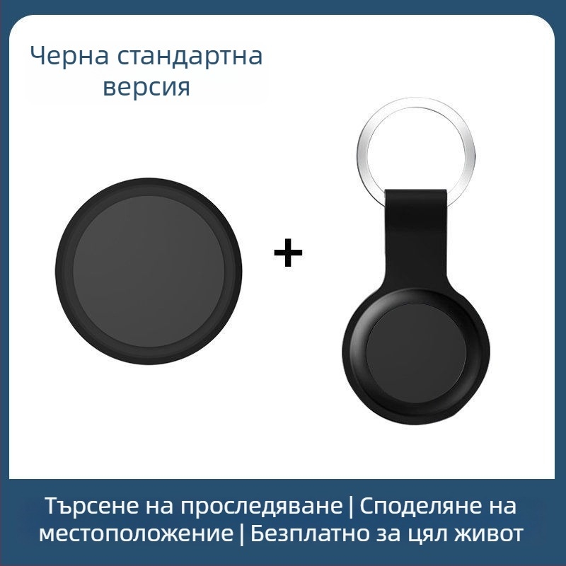 Умен тракер против загуба за велосипеди и домашни любимци, модел F3, ABS, Bluetooth, батерия 220 mAh, приложение за проследяване