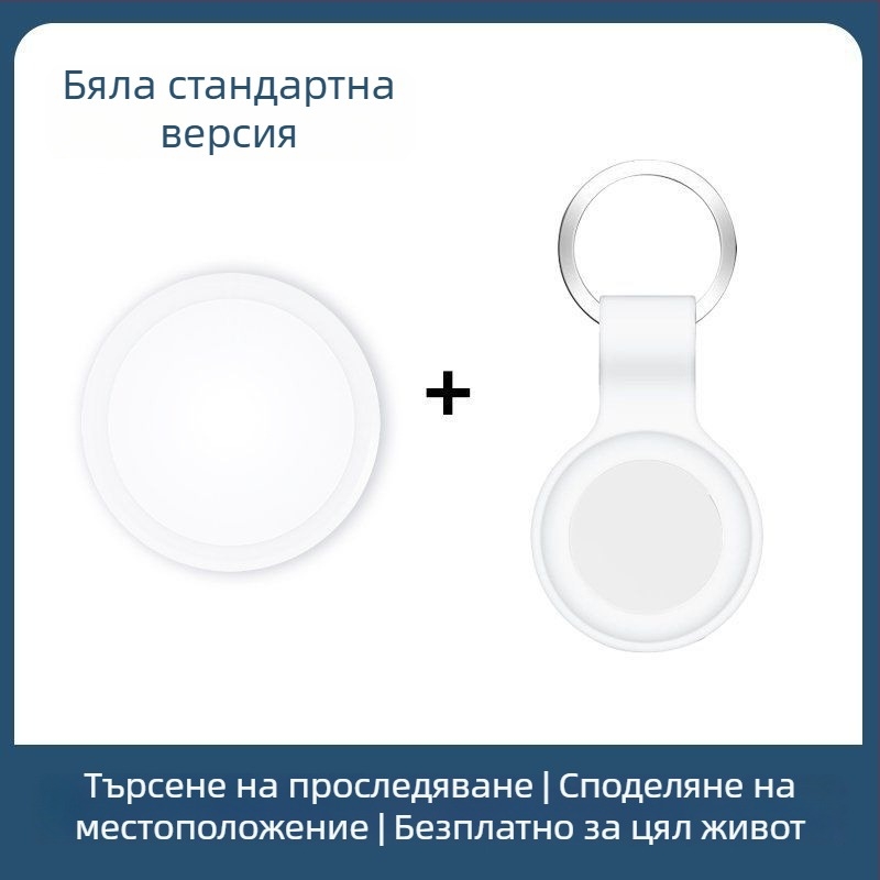 Умен тракер против загуба за велосипеди и домашни любимци, модел F3, ABS, Bluetooth, батерия 220 mAh, приложение за проследяване