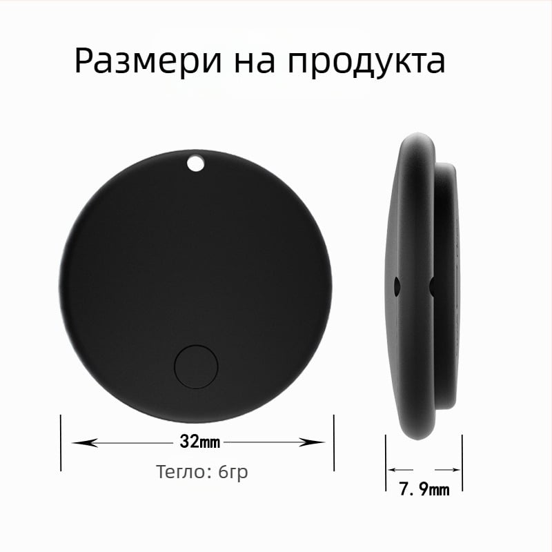 Глобално двусистемно интелигентно устройство против загуба, заместител на Airtag, локатор за домашни любимци, мини размер