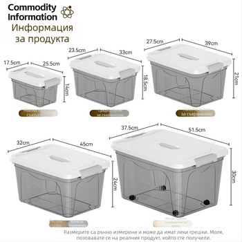 Пластмасова кутия за съхранение за дома – PP материал, капацитет 10–20 л, колела, ръчно пренасяне, капак със щракване