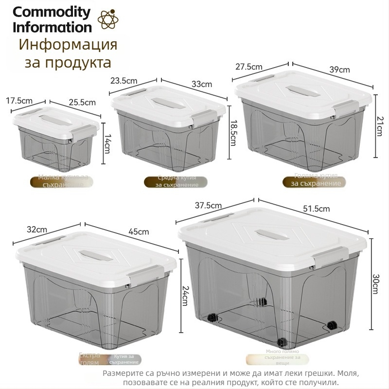 Пластмасова кутия за съхранение за дома – PP материал, капацитет 10–20 л, колела, ръчно пренасяне, капак със щракване