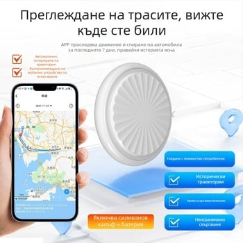 GPS тракер за проследяване с прецизно позициониране, Bluetooth позициониране, водоустойчив, сменяема батерия, дълъг живот на батерията